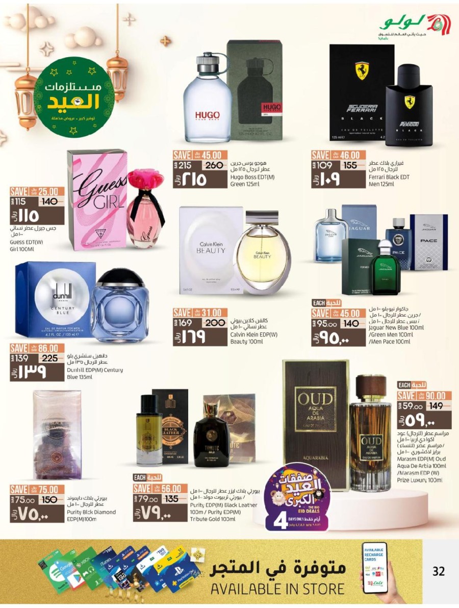 Lulu Dammam Eid Al Adha Deals