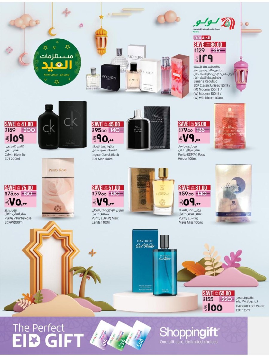 Lulu Dammam Eid Al Adha Deals