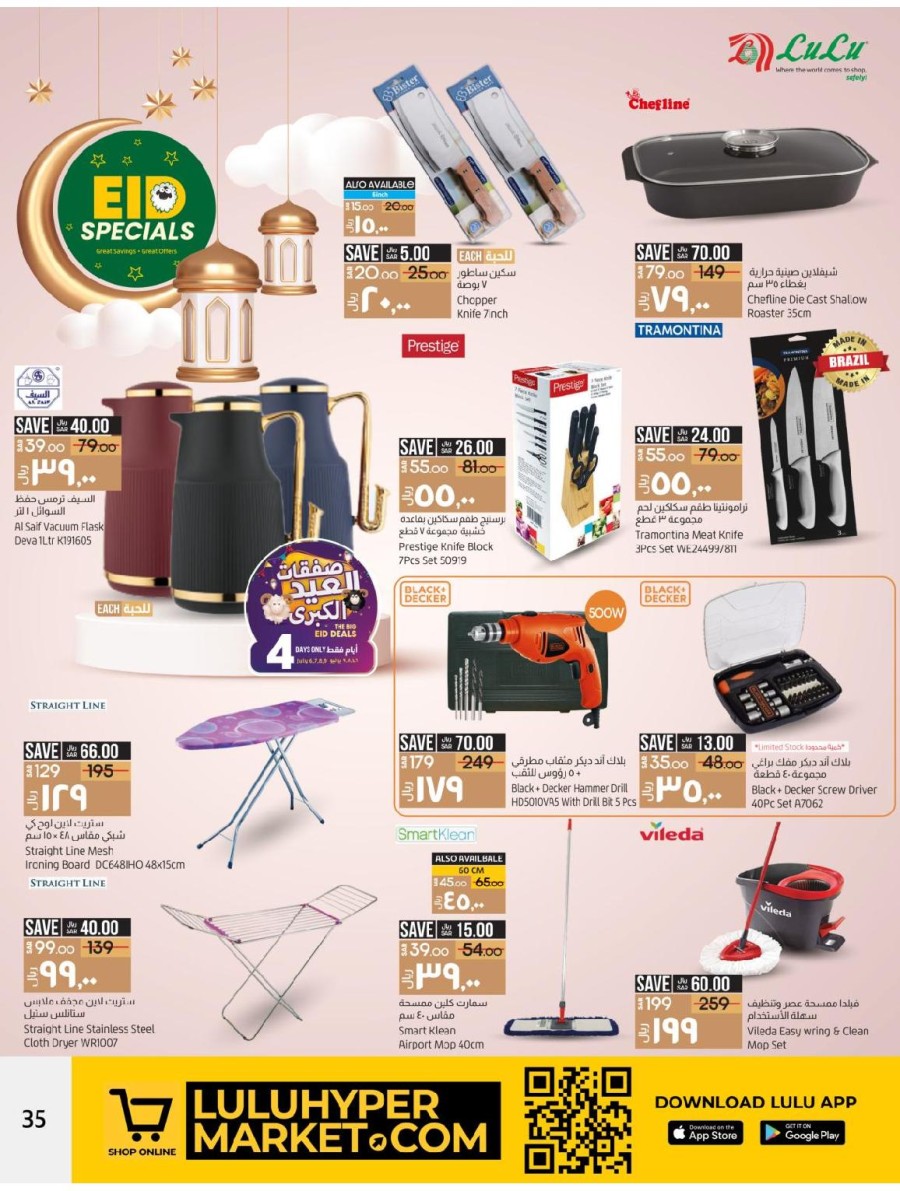 Lulu Dammam Eid Al Adha Deals