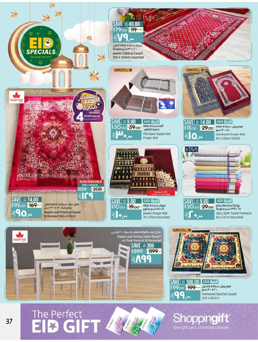 Lulu Dammam Eid Al Adha Deals