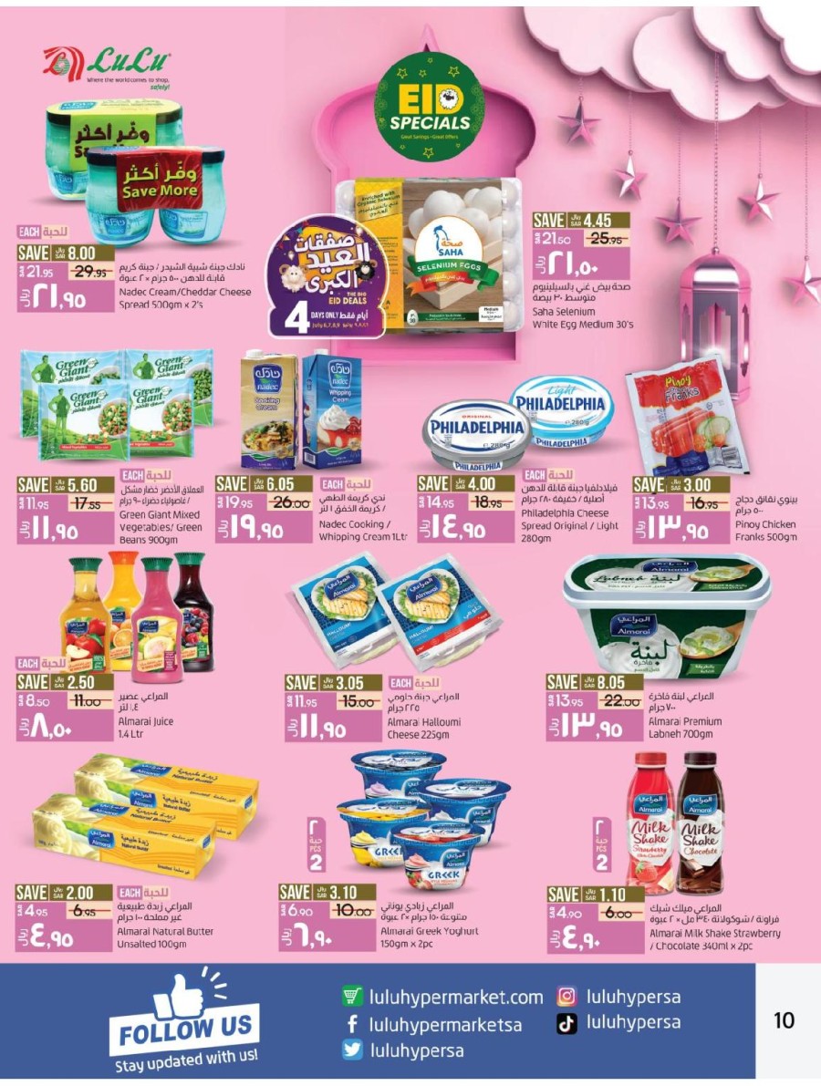 Lulu Dammam Eid Al Adha Deals