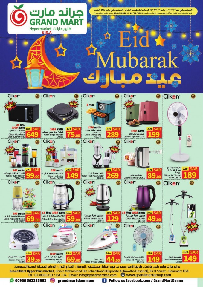 Grand Mart Hypermarket Eid Al Adha Mubarak
