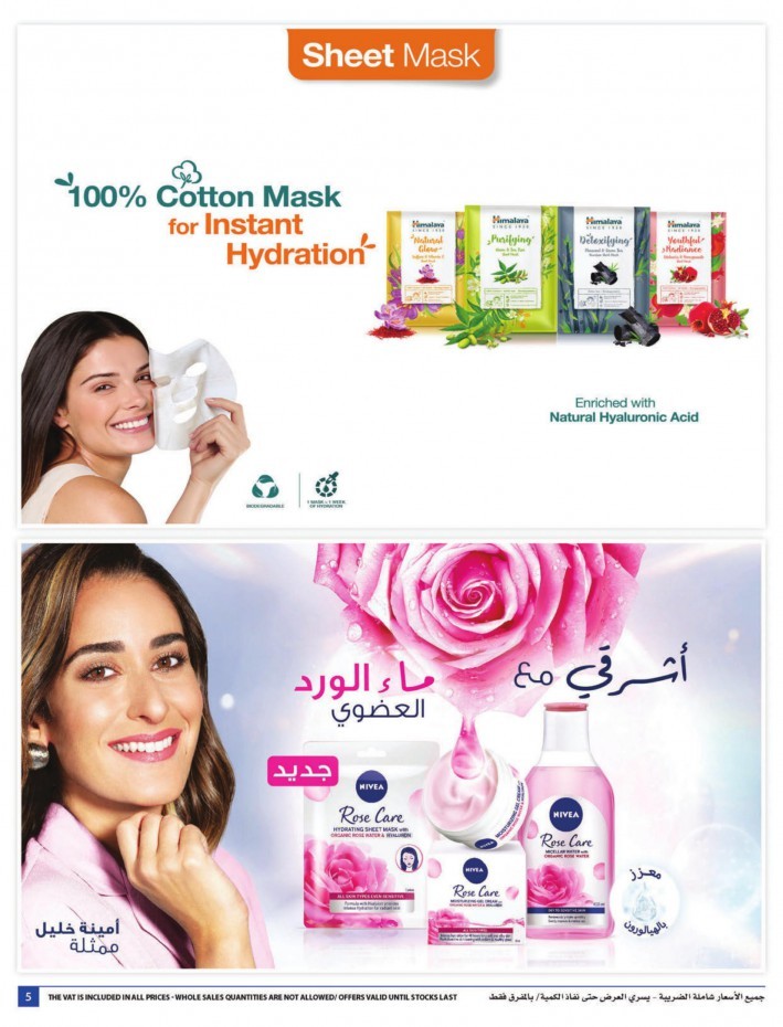Carrefour Care & Beauty Deals