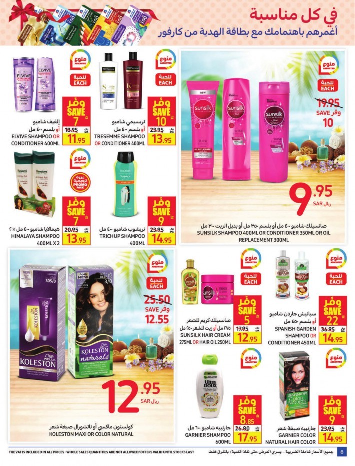 Carrefour Care & Beauty Deals
