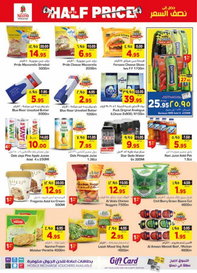 Riyadh & Buraydah Up To Half Price