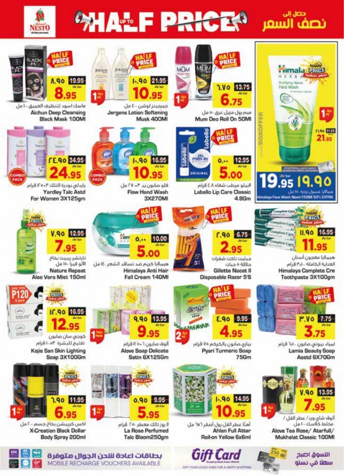 Riyadh & Buraydah Up To Half Price