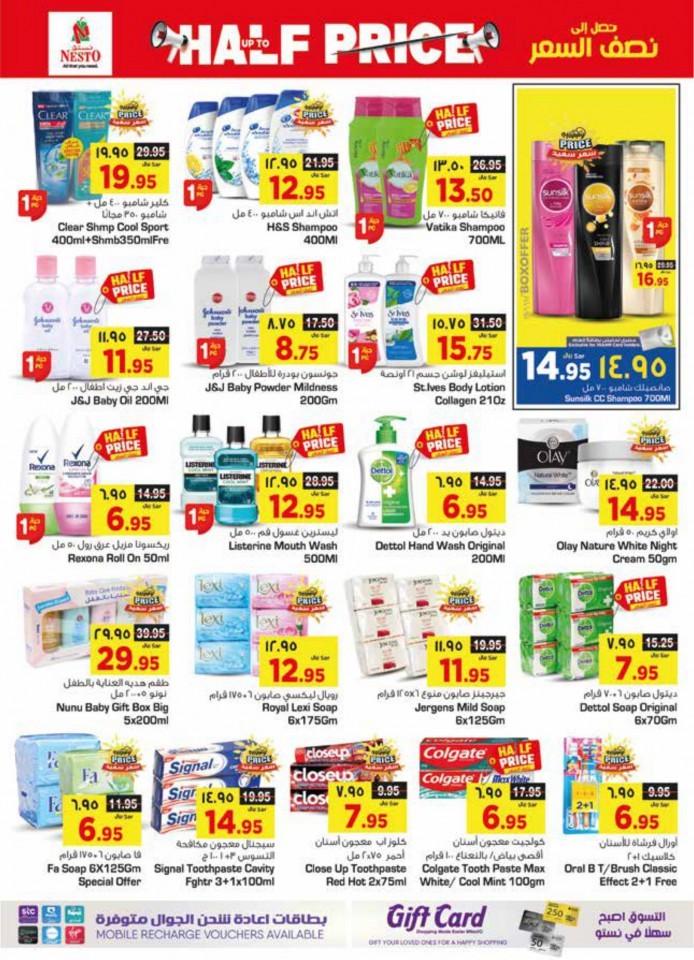 Riyadh & Buraydah Up To Half Price