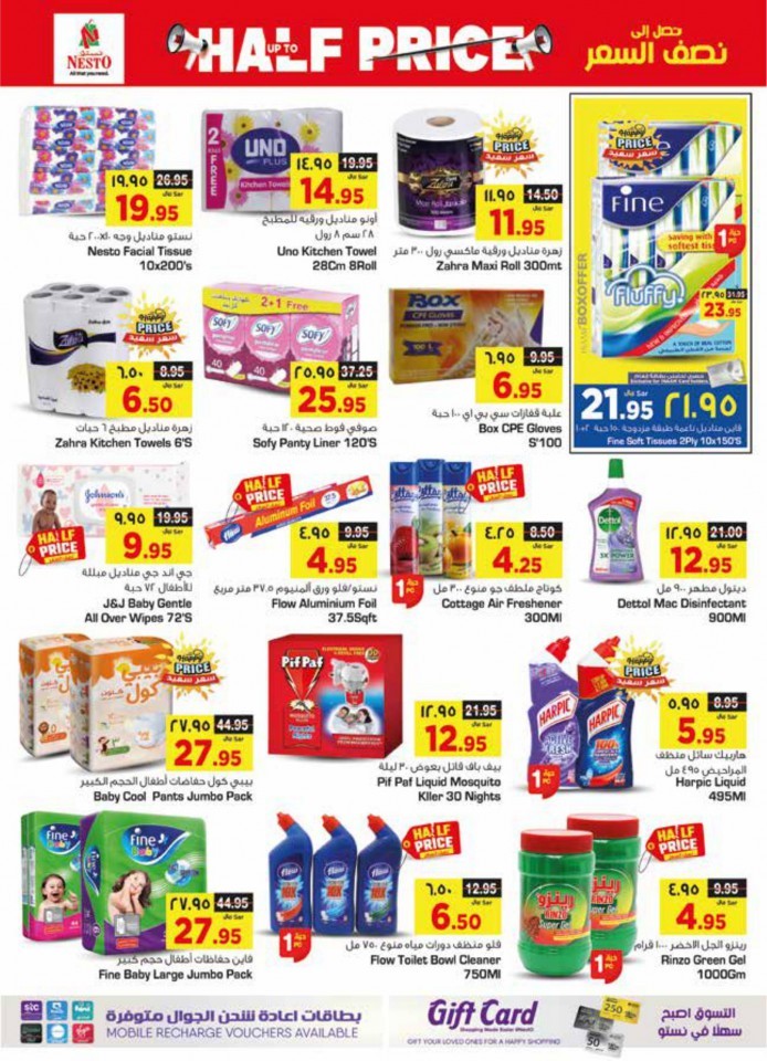 Riyadh & Buraydah Up To Half Price