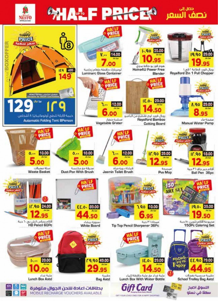 Riyadh & Buraydah Up To Half Price