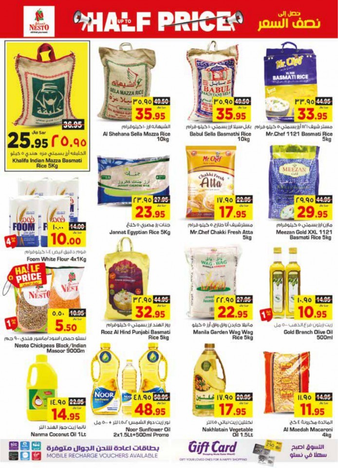 Riyadh & Buraydah Up To Half Price