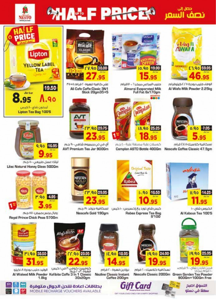 Riyadh & Buraydah Up To Half Price