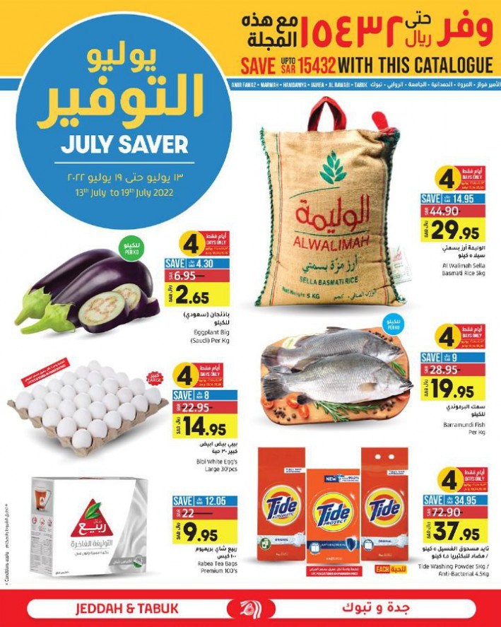 Lulu Jeddah & Tabuk July Saver