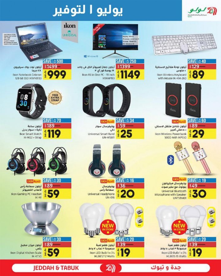 Lulu Jeddah & Tabuk July Saver