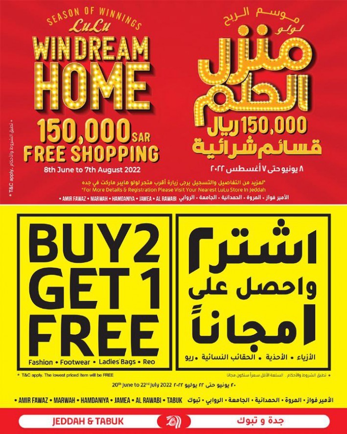 Lulu Jeddah & Tabuk July Saver