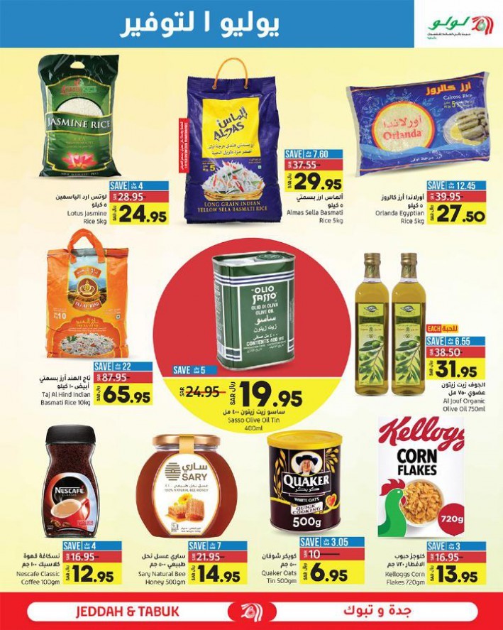 Lulu Jeddah & Tabuk July Saver