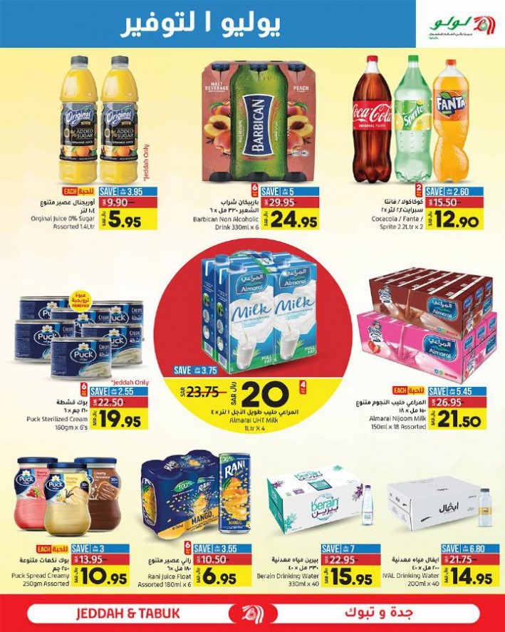 Lulu Jeddah & Tabuk July Saver