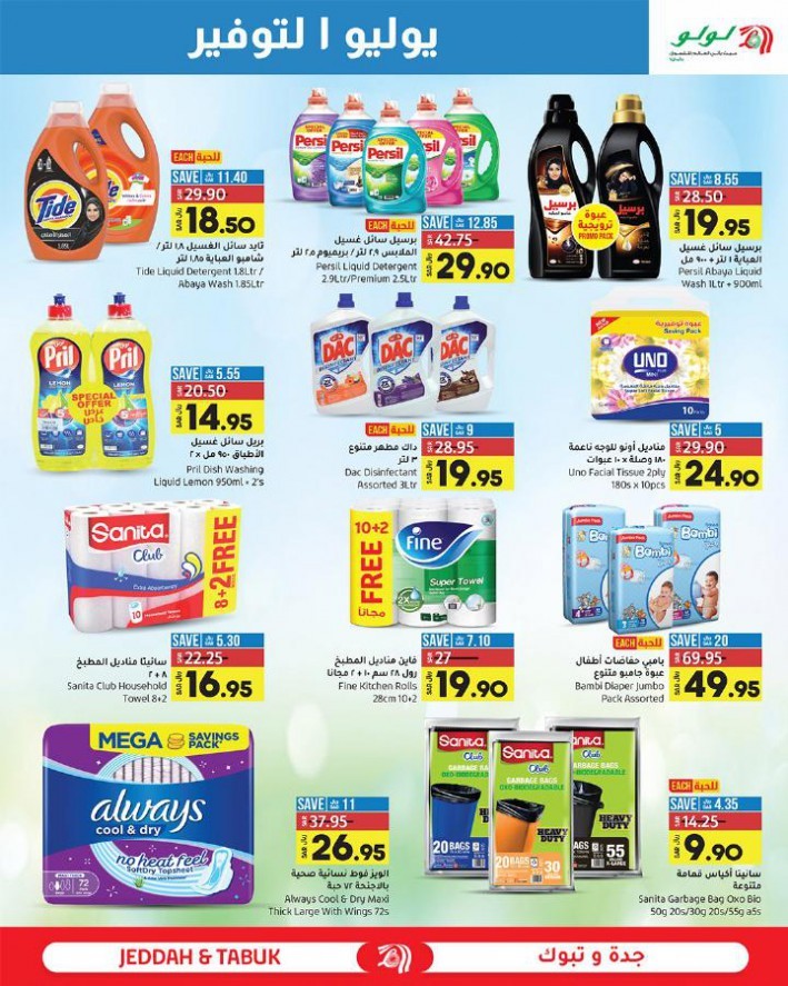 Lulu Jeddah & Tabuk July Saver