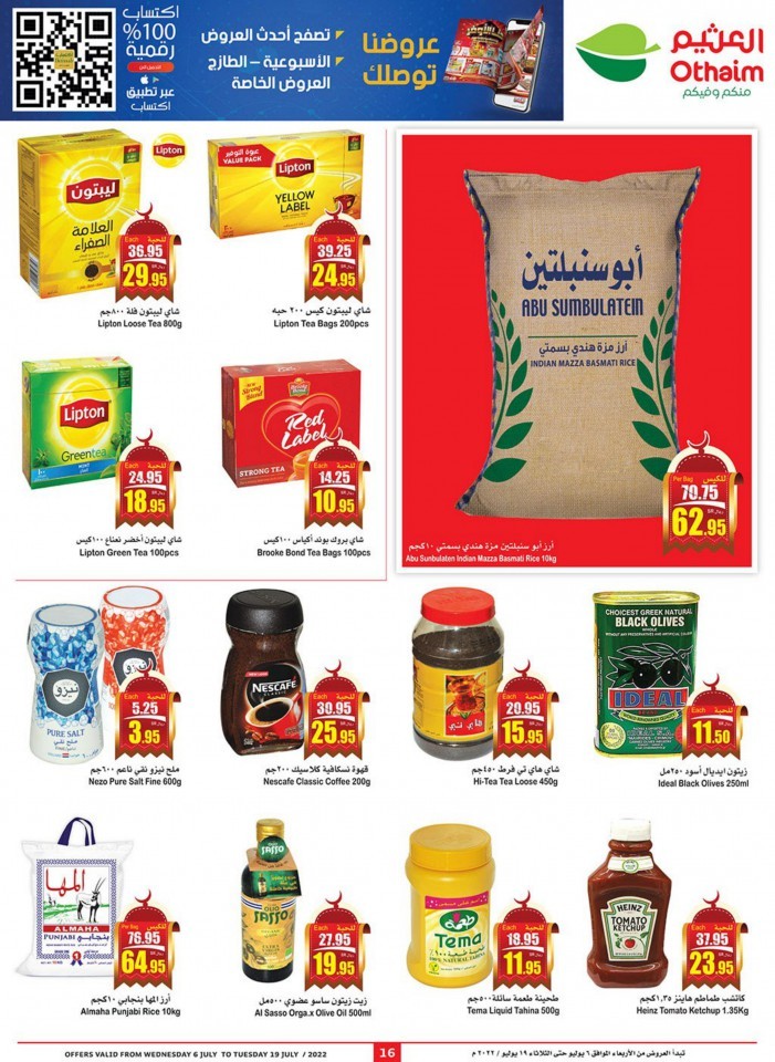 Othaim Supermarket Eid Al Adha Mubarak
