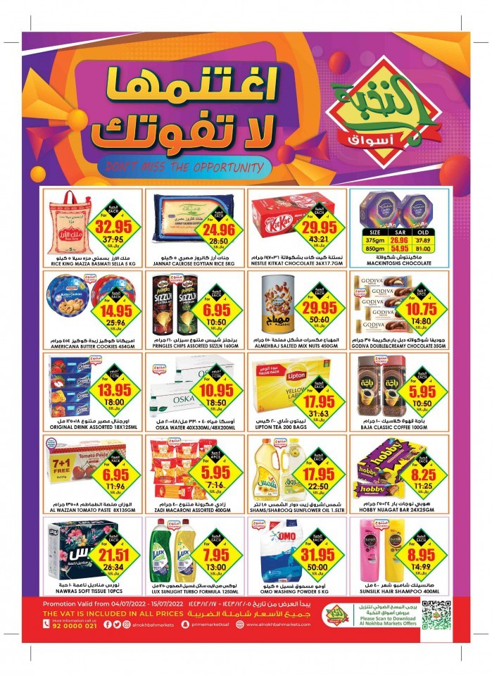 Al Nokhba Markets Super Deals