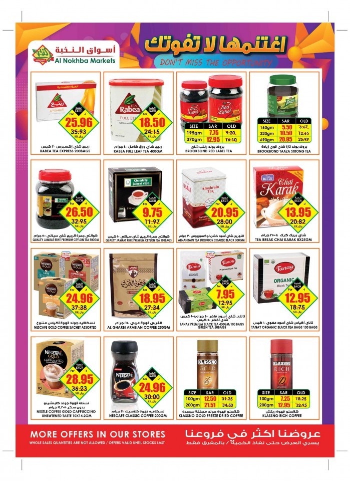 Al Nokhba Markets Super Deals