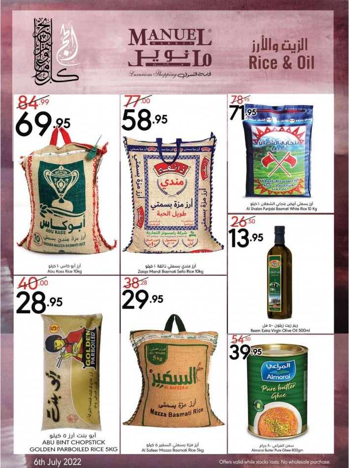 Manuel Market Eid Al Adha Offers