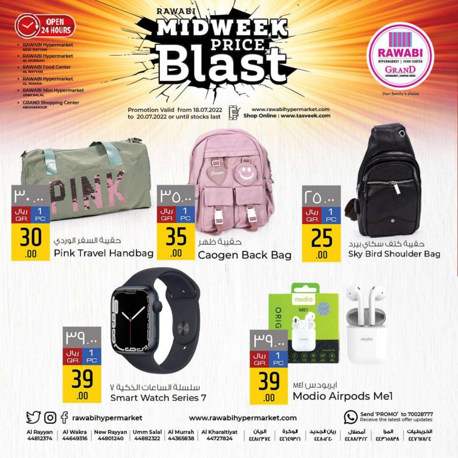 Rawabi Midweek Price Blast