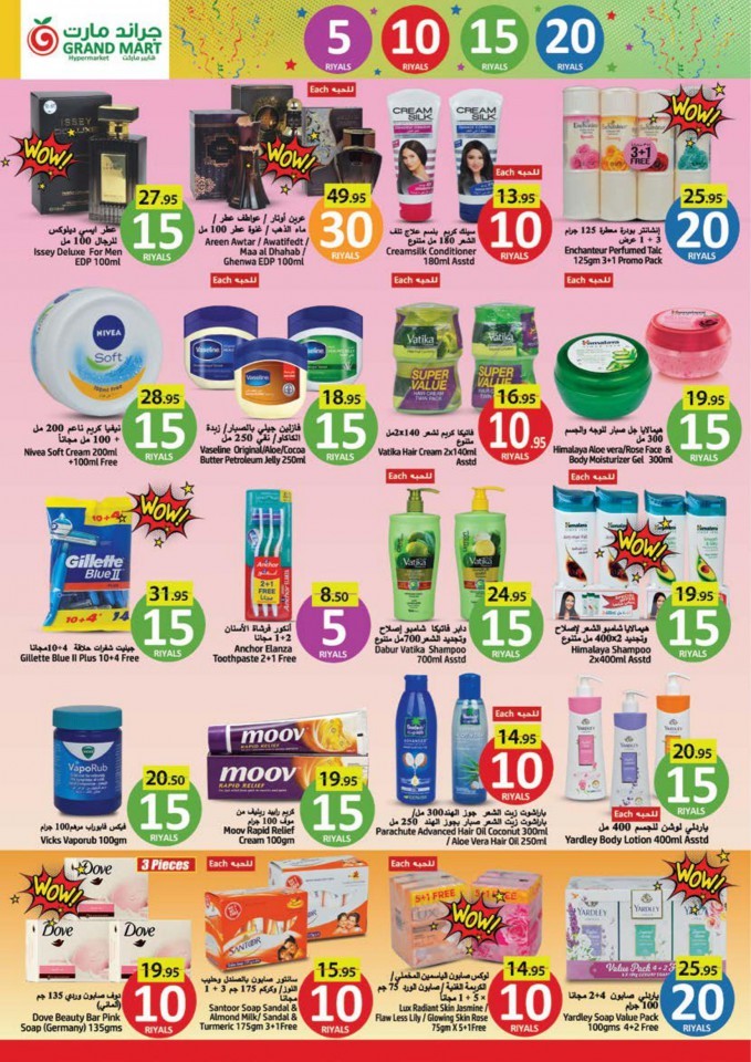 Grand Mart Riyals 5 To 20 Offers