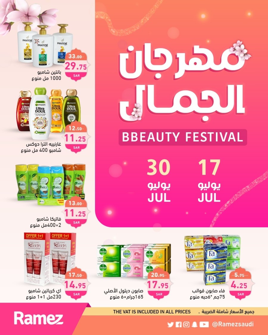 Ramez Beauty Festival Deals