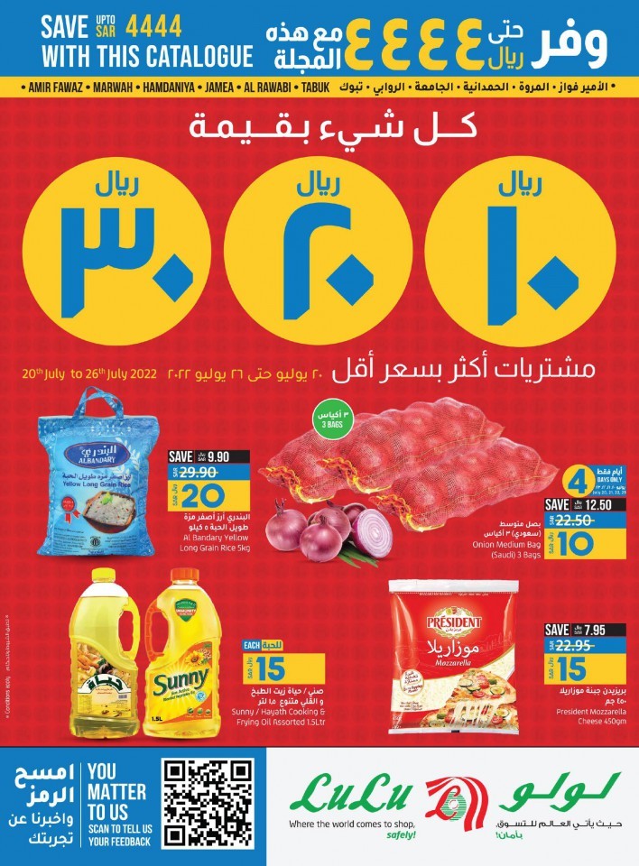 Jeddah Everything For SAR 10,20,30