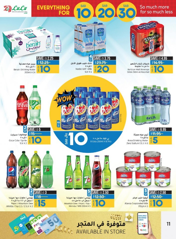 Jeddah Everything For SAR 10,20,30