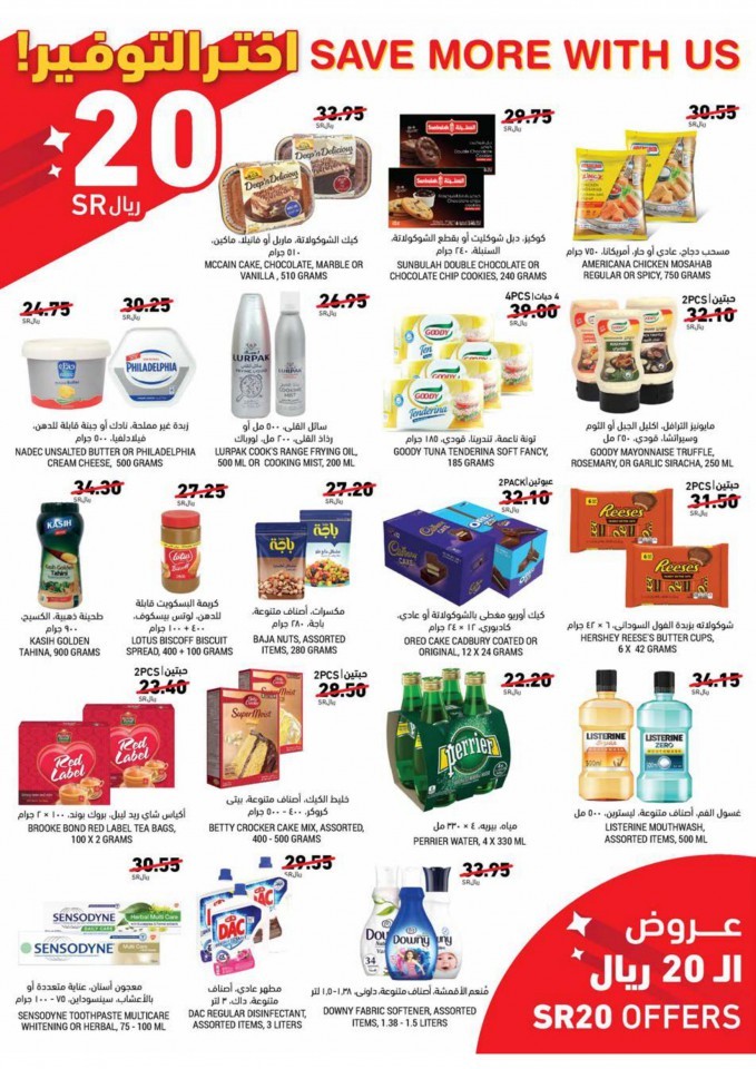 Tamimi July Save More Offers