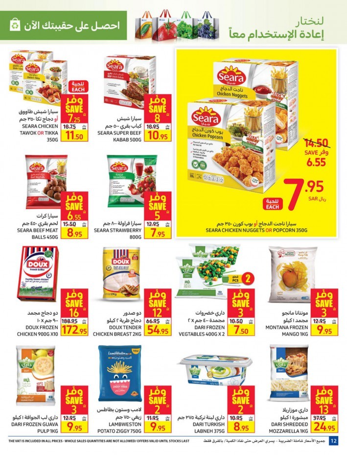 Carrefour Great Saving Offers