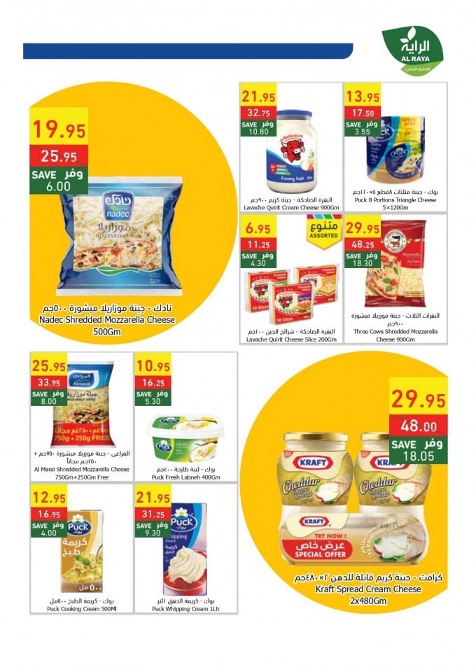 Al Raya Supermarket Bulk Offer