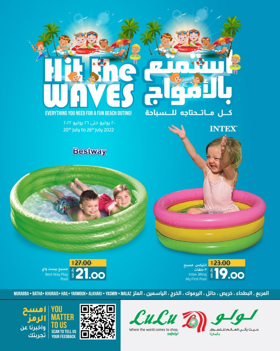 Lulu Riyadh Hit The Waves