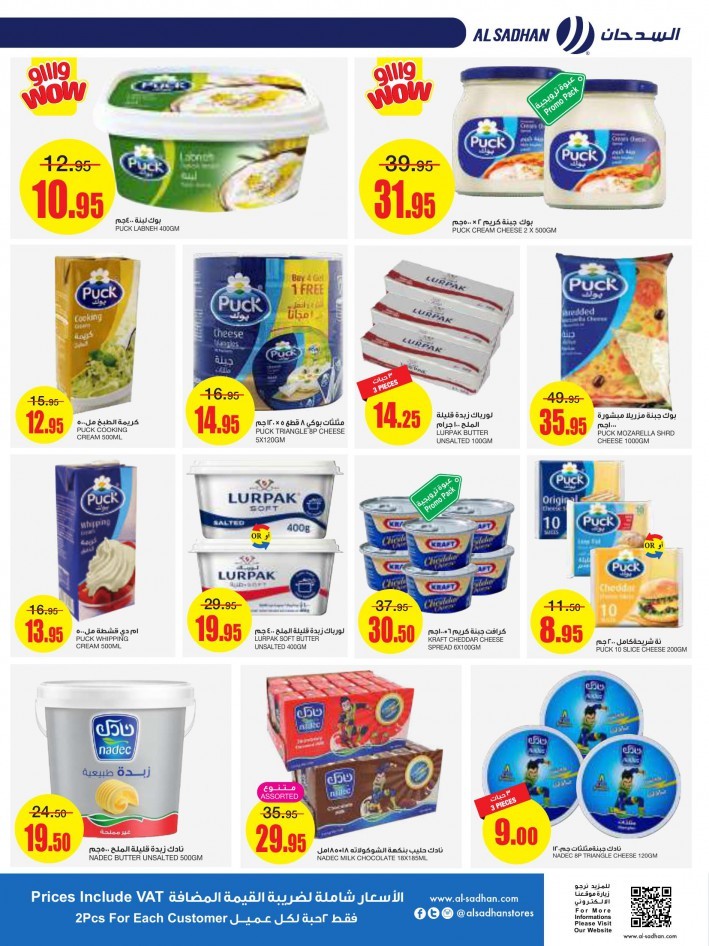 Al Sadhan Stores Month End Offers