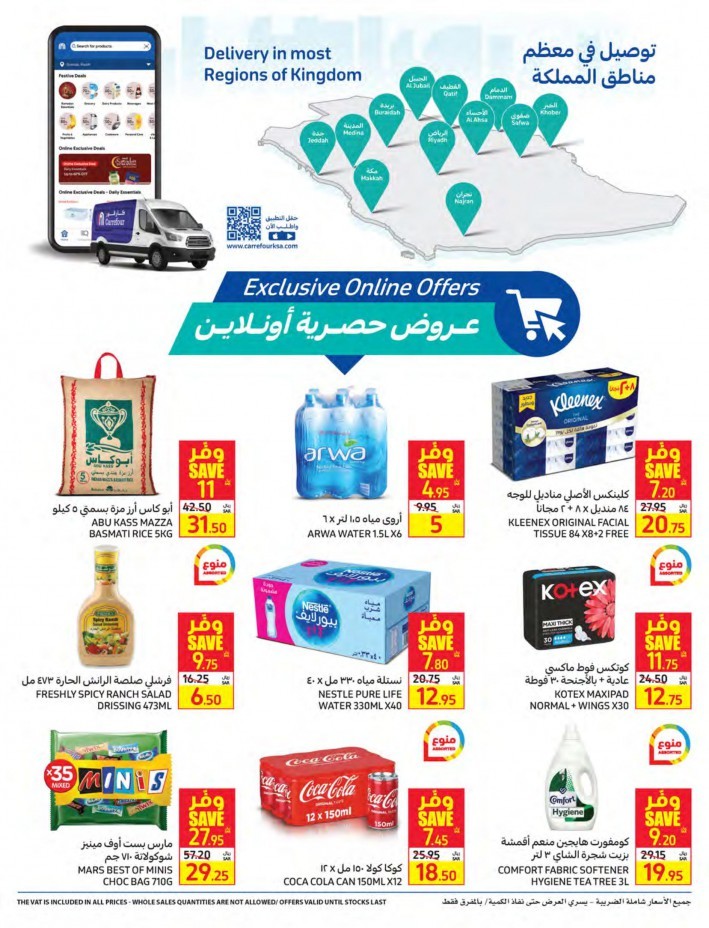 Carrefour Saudi Summer Festival