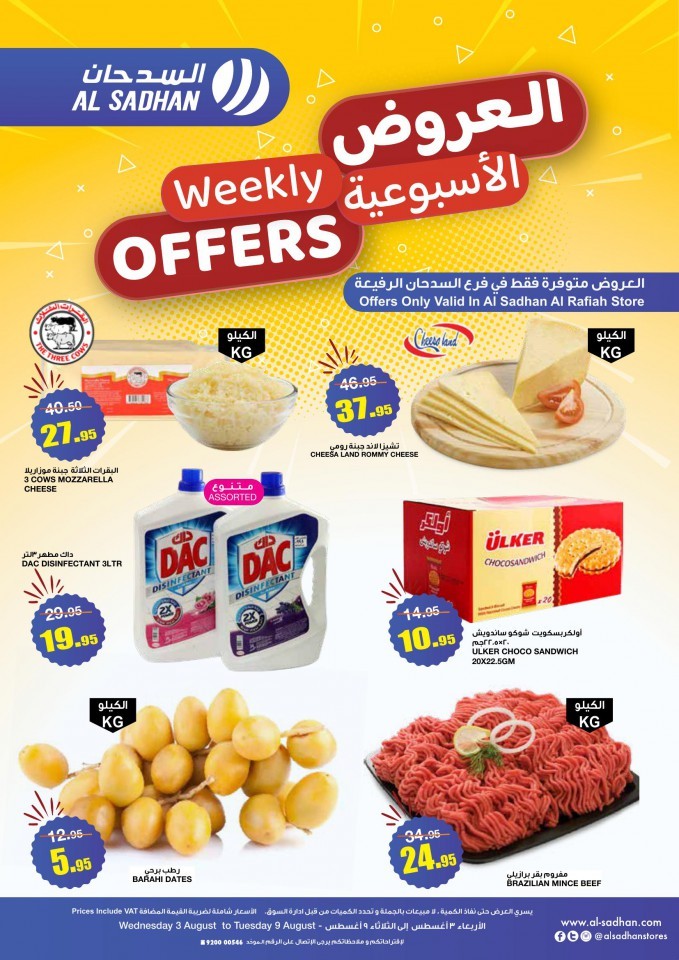 Al Sadhan Al Rafiah Weekly Offers