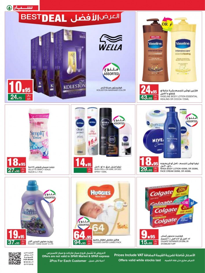 Spar Amazing Weekly Offers