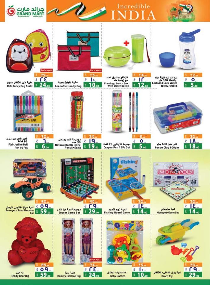 Grand Mart Incredible India Offers