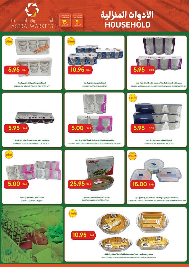 Astra Markets Savings Offers