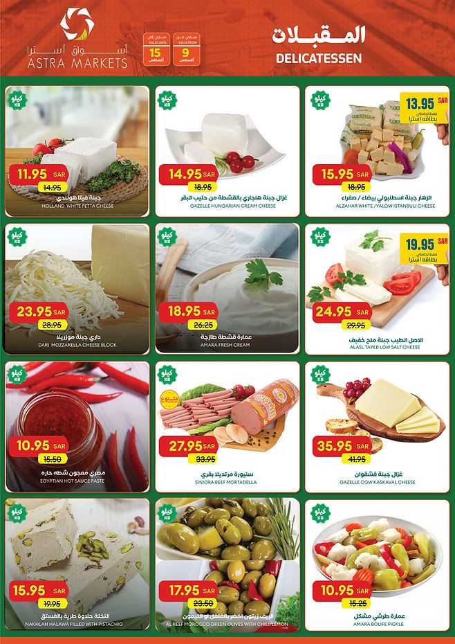 Astra Markets Savings Offers