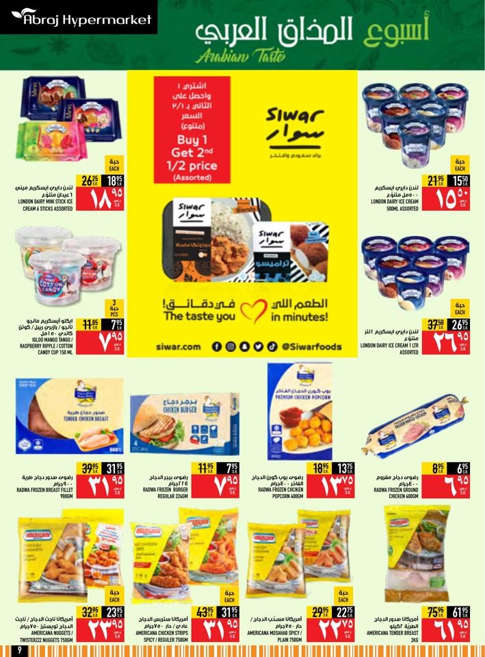 Abraj Hypermarket Arabian Taste