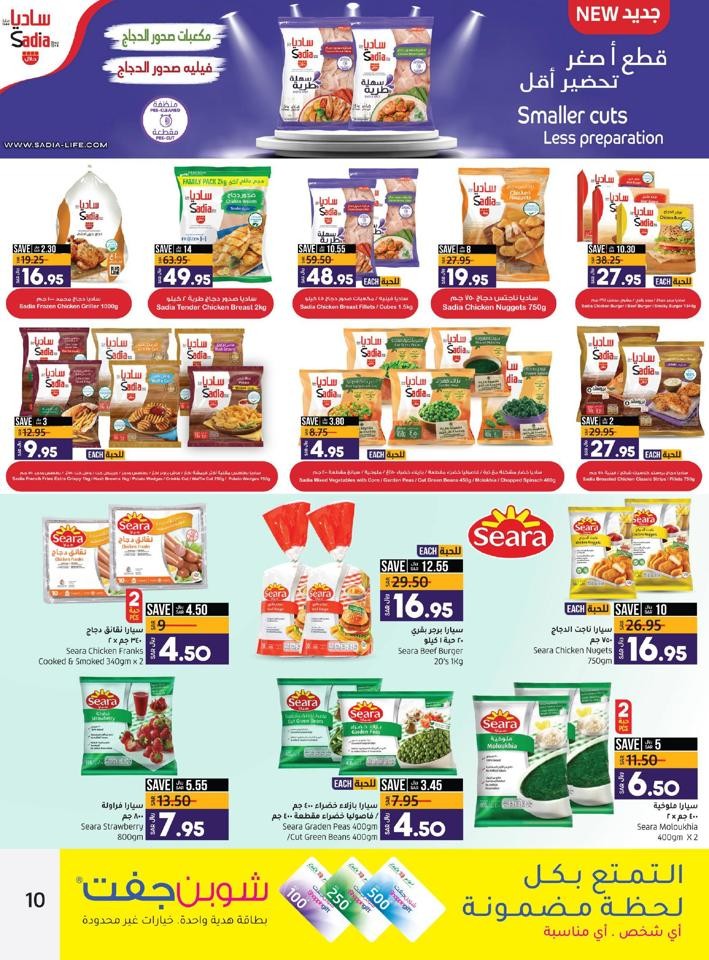 Lulu Hypermarket Jeddah Up To Half Price Offers