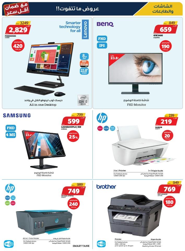 Xcite Back To School Offers