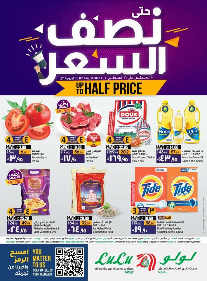 Lulu Dammam Up To Half Price