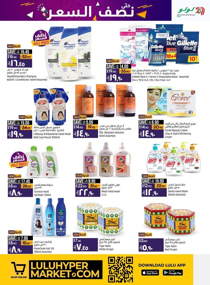 Lulu Dammam Up To Half Price