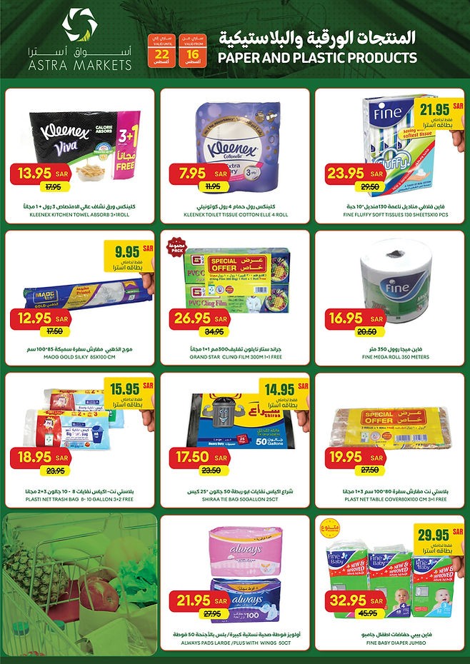 Astra Markets Back To School