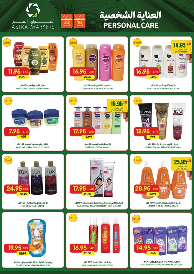 Astra Markets Back To School