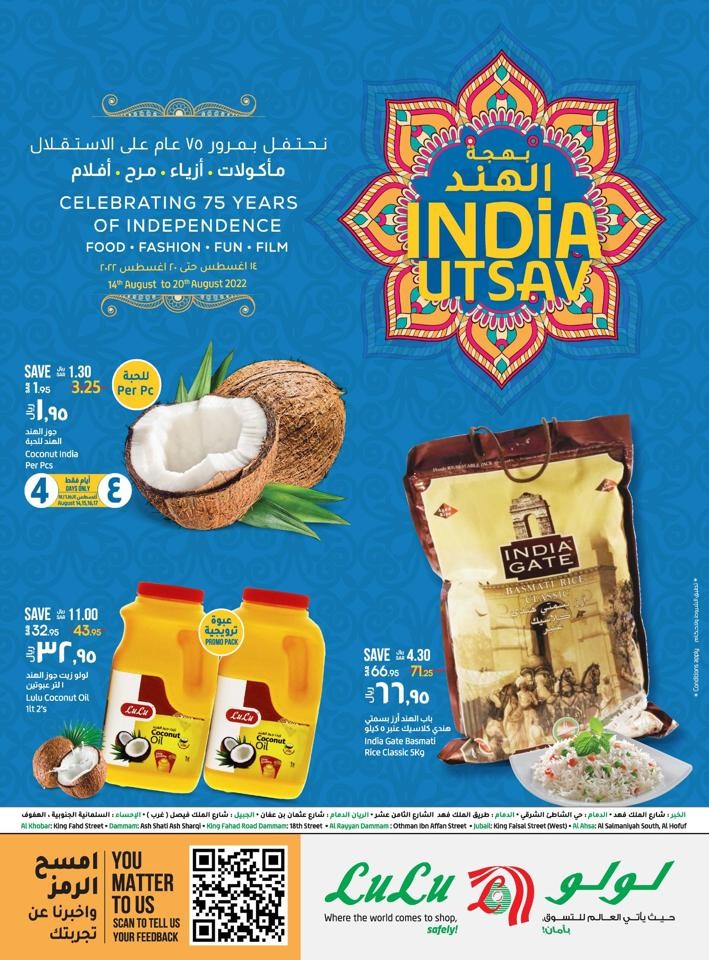 Lulu Dammam India Utsav