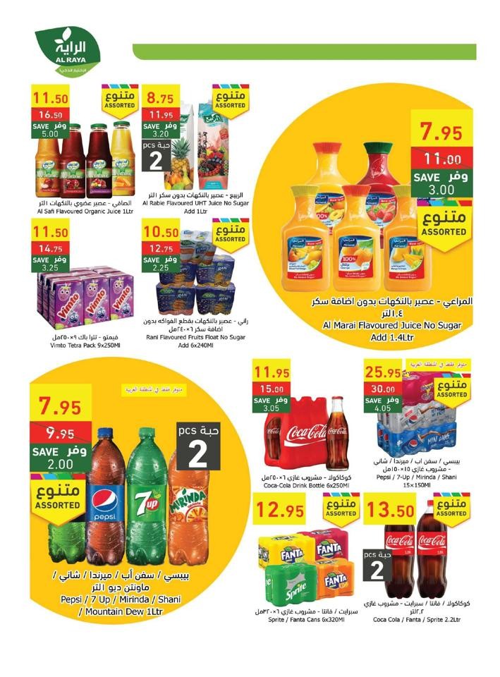 Al Raya Supermarket Summer Offer